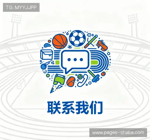 联系沙巴体育赛季回顾